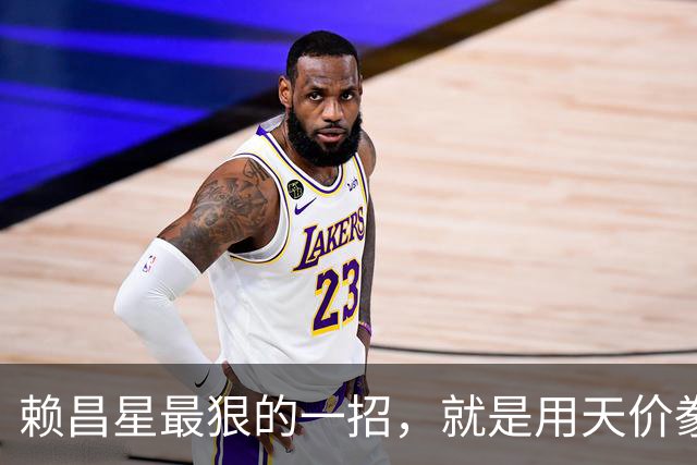 赖昌星最狠的一招，就是用天价豢养空姐周兵，攻破了海关关长的防线；私生子降生的那一刻，530亿走私帝国的遮羞布被彻底撕碎